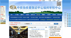 Desktop Screenshot of fqac.org