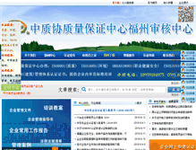 Tablet Screenshot of fqac.org